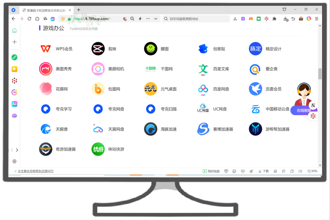 <h1>影视会员代理哪家强？揭秘百度SVIP年卡批发渠道与数字权益采购真相</h1>